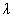 lambda
